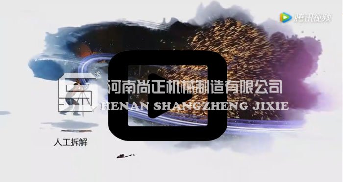 废钢破碎米乐在线(中国)原理3D内部结构演示